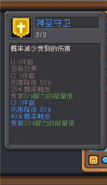 元气骑士新作图片11