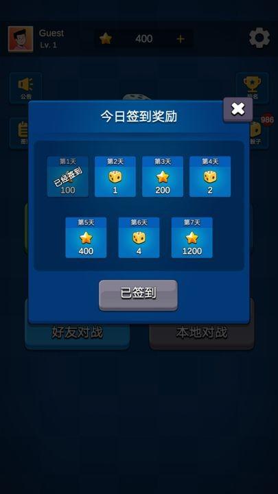 国际飞行棋LUDO 安卓版v2.13截图0
