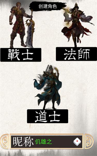 战法道1