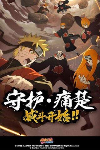 火影忍者疾风传手游国际服1