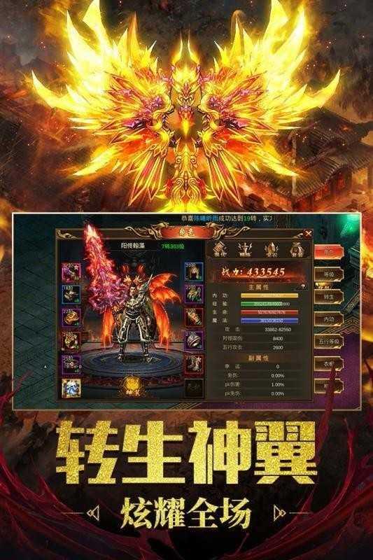 玉兔高爆版传奇至尊截图1