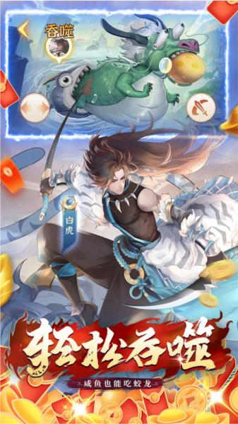 口袋山海经0.1折 安卓版v1.4.0截图2