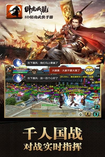卧虎藏龙华为客户端 安卓版v1.1.18截图1