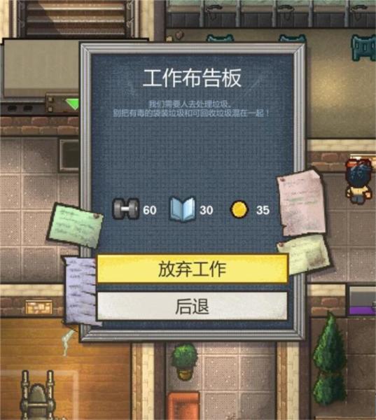 逃脱者2十八汉化版图片7