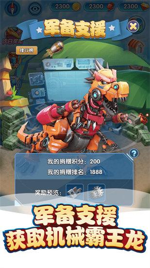 我的恐龙解锁版截图2