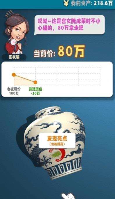 古董就是玩内购版截图0