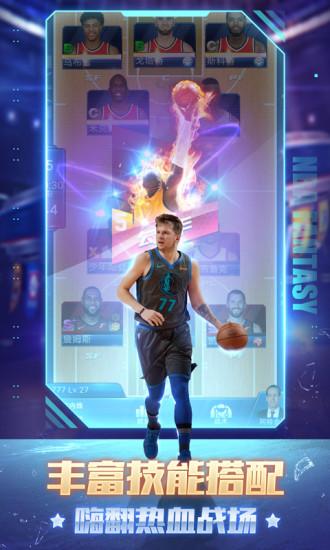 NBA范特西解锁版截图2