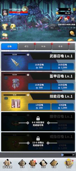 F级冒险家手游截图1