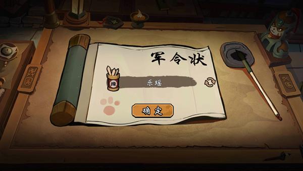 萌战天下3