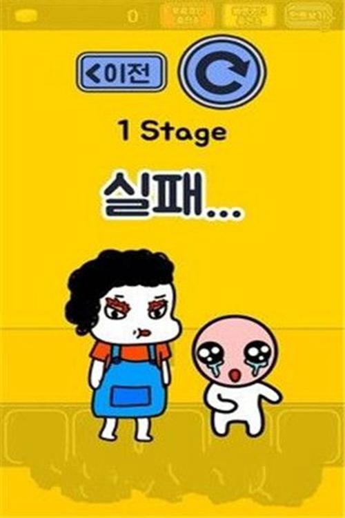 妈妈把手机藏起来了2 安卓版V1.0.06截图1
