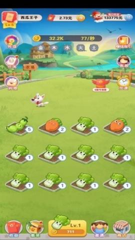 口袋菜农官方正版截图2