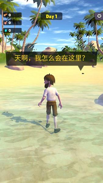 生存岛屿国王 安卓版v1.0.16截图0