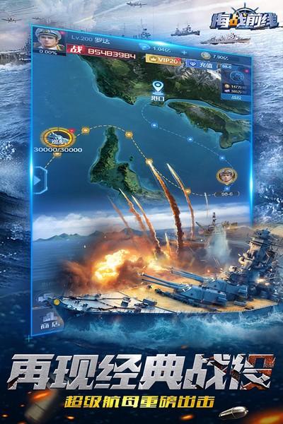 海战前线红包版 安卓版v1.1.6截图1