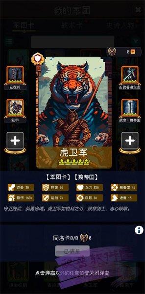 帝国的第99次重生手游下载截图2