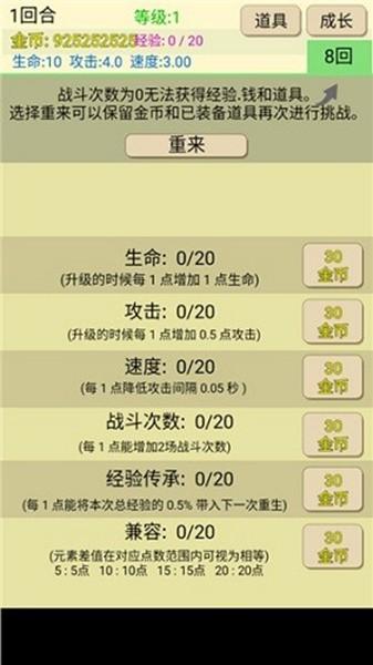 爬塔之旅最新版 安卓版v1.541截图0