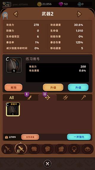 有尾的恶魔杀手崛起9