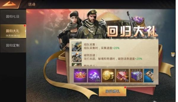 巨兽战场6
