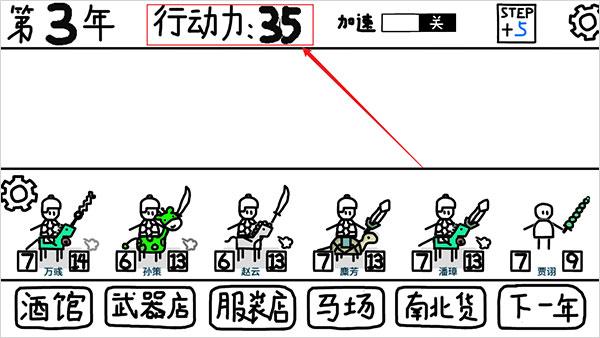 鼠绘三国模拟器3