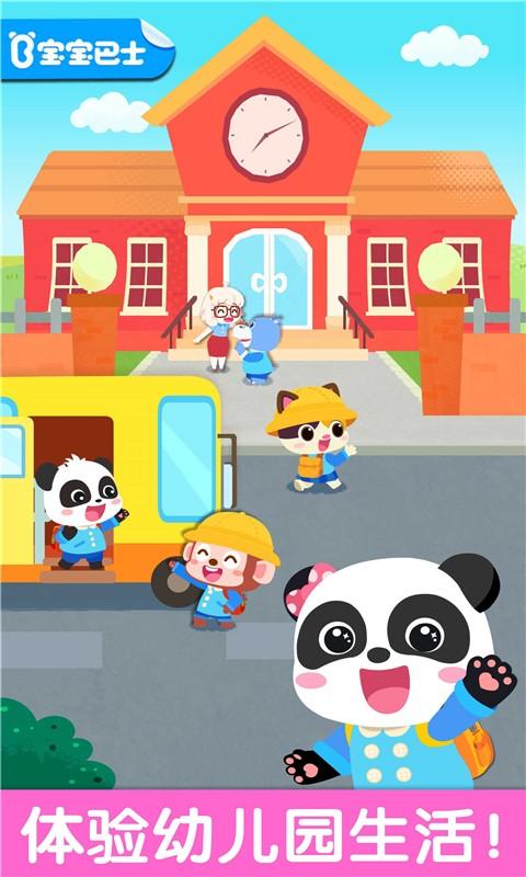 宝宝幼儿园数学安卓版截图0
