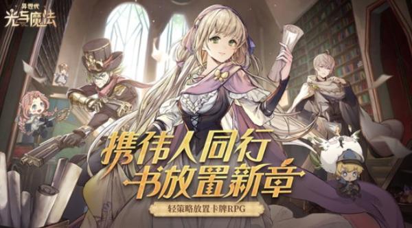 异世代光与魔法3