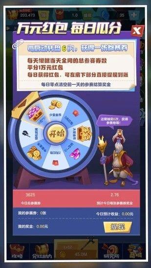 我想要神器红包版截图0