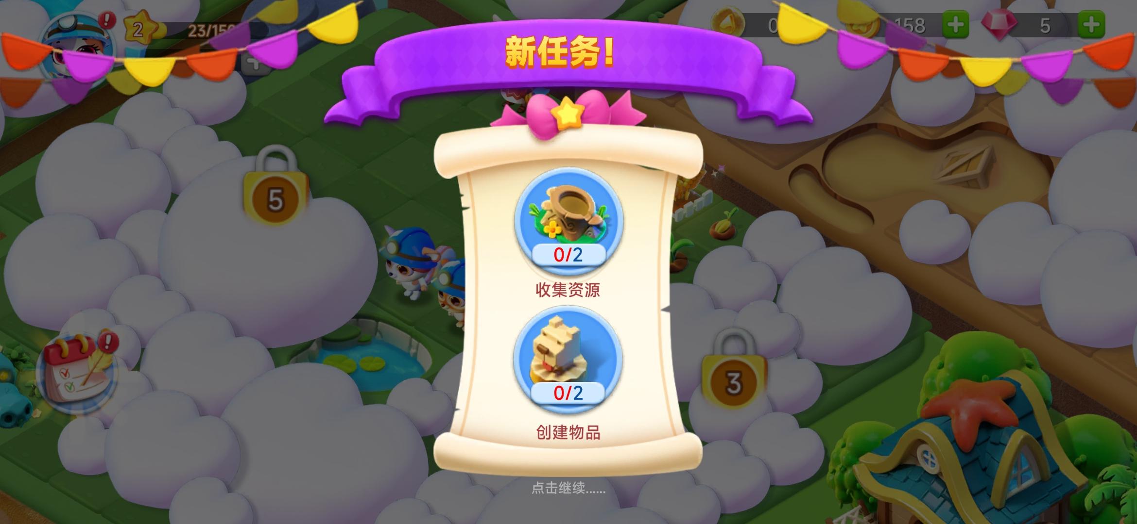 欢乐消消乐(最新版消星星)截图0