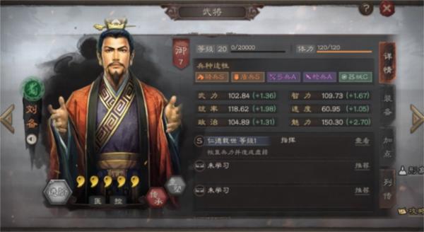 三国志战略版4