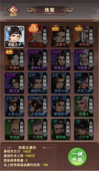 倚天逍遥录5