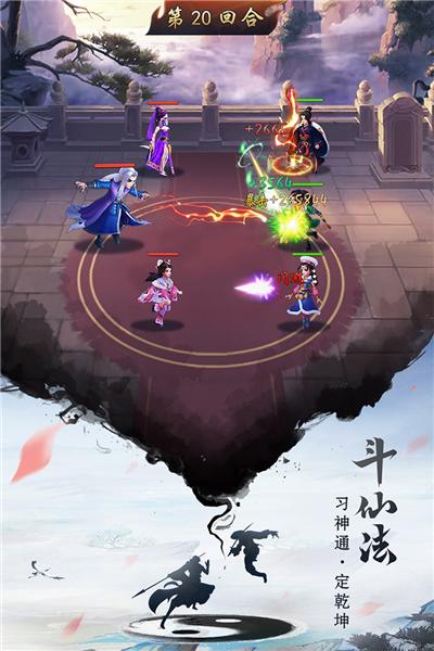 逍遥修真网易版 安卓版v3.7.0截图0