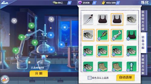 校花梦工厂23