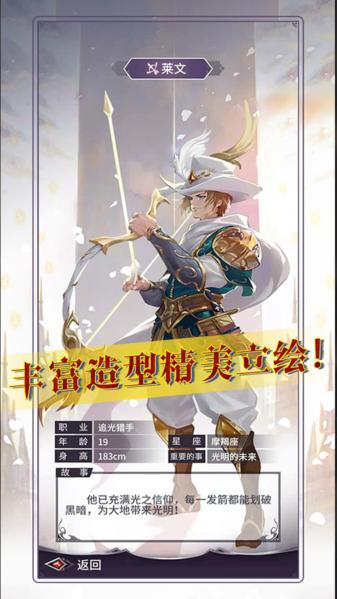 寻光者物语图1