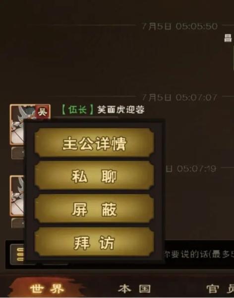 城主天下24