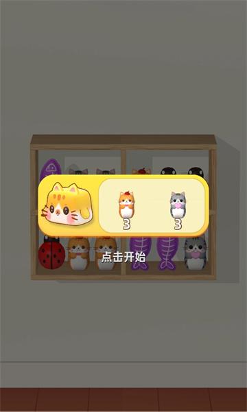 货柜整理师游戏截图2