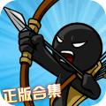 火柴人奇袭 安卓版v1.0