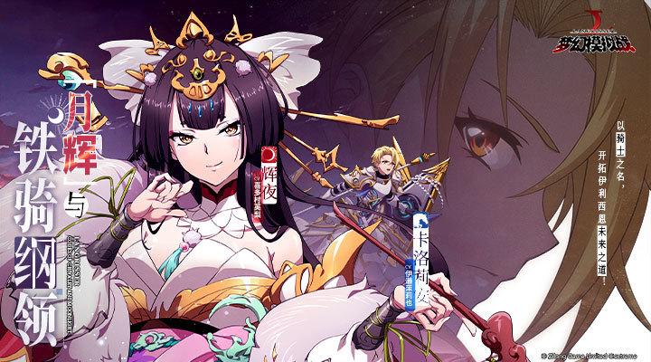 梦幻模拟战辅助版截图1