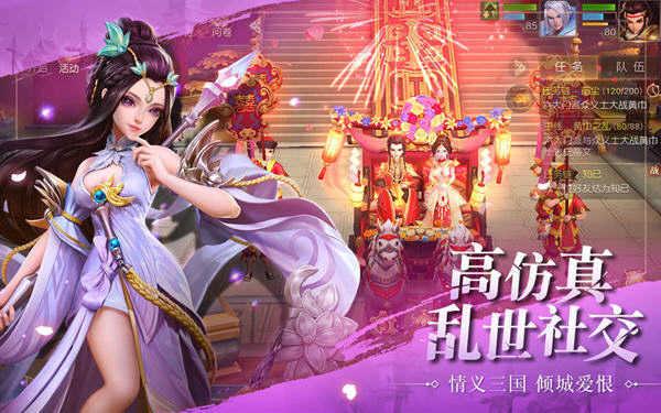 三国美人录游戏截图0
