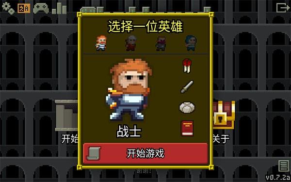 破碎地牢手游安卓版截图2