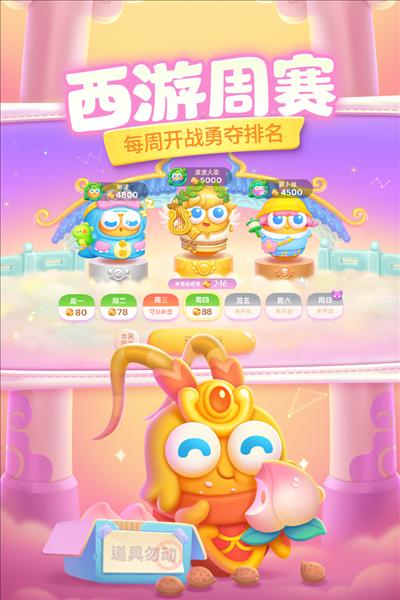 保卫萝卜4华为版 安卓版v1.2.8截图0
