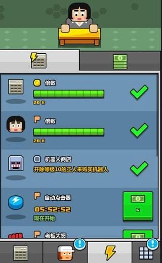 赚更多4
