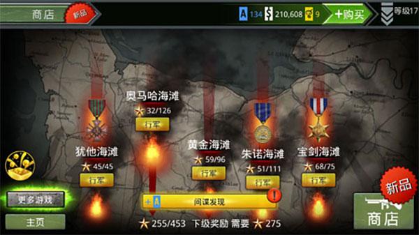 火线指令：诺曼底8
