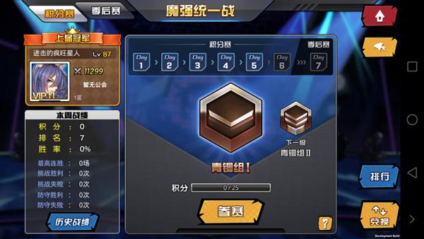 人气动漫大乱斗九游版图片9
