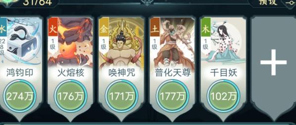 仙岛大乱斗图片15