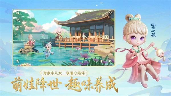 梦幻西游三维版九游版本 安卓版v3.1.0截图2