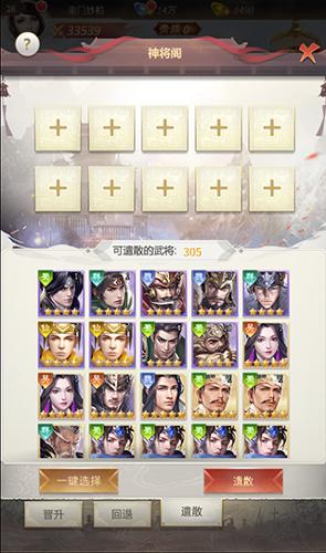 称王魏蜀吴图片12