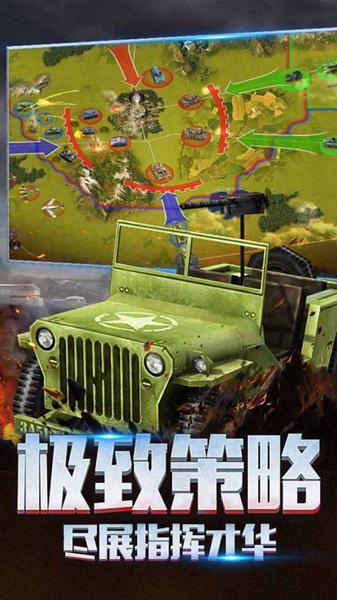 二战风云百度游戏版 安卓版v3.3.50截图2