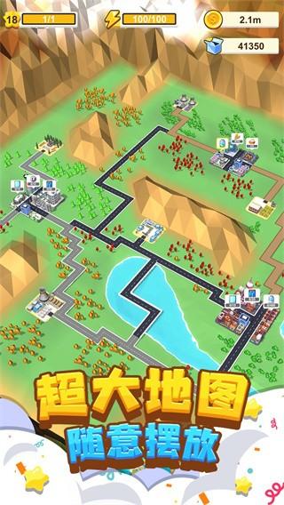 我要修马路 最新版v1.0.0截图1