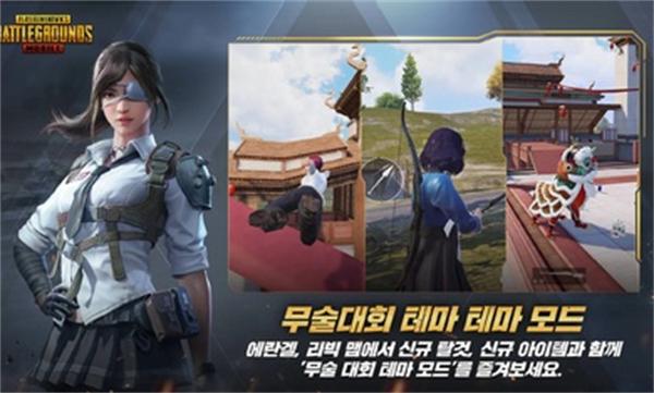 绝地求生日韩服最新版 安卓版v3.2.0截图2