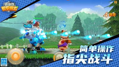熊出没之机甲熊大经典版 安卓版v2.3.0截图2