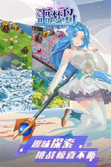 噩梦岛解锁版截图0