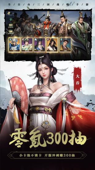 卧龙吟2变态版截图0